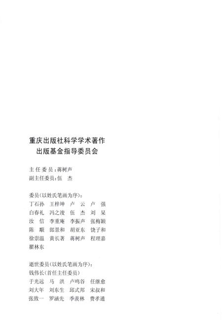 《昆仑植物志 第一卷》.pdf电子版_重庆市志插图1