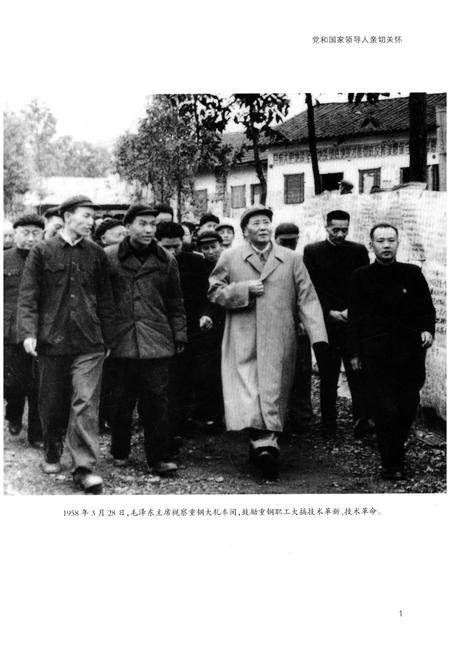 《重钢工会志 1950-2010》.pdf电子版_重庆市志插图4 《重钢工会志 1950-2010》.pdf电子版_重庆市志插图4