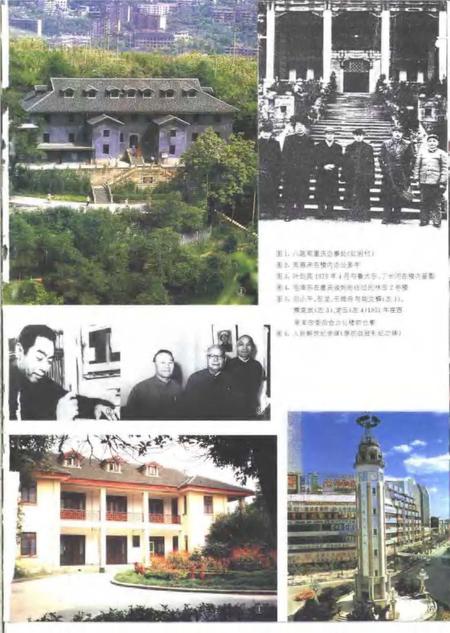 《重庆建筑志》.pdf电子版_重庆市志插图3 《重庆建筑志》.pdf电子版_重庆市志插图3
