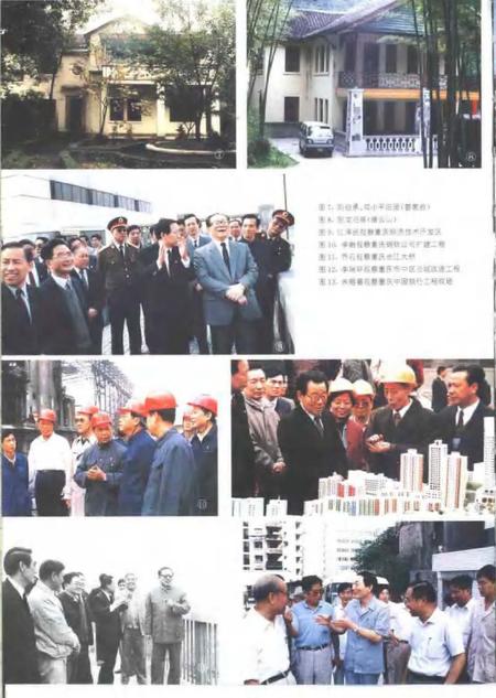 《重庆建筑志》.pdf电子版_重庆市志插图4 《重庆建筑志》.pdf电子版_重庆市志插图4