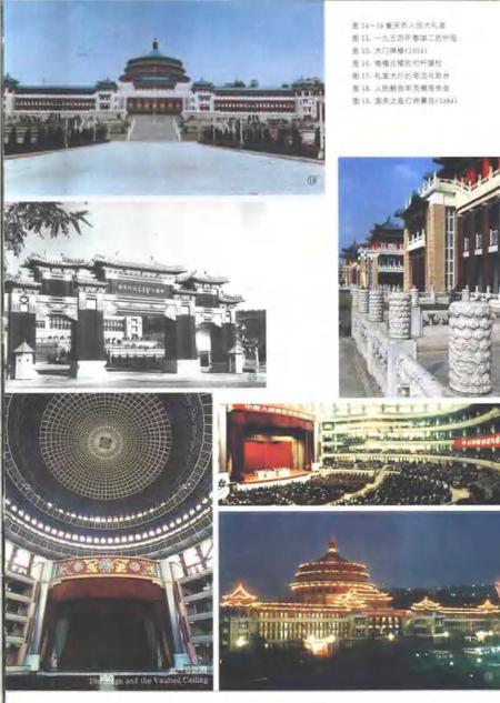 《重庆建筑志》.pdf电子版_重庆市志插图5 《重庆建筑志》.pdf电子版_重庆市志插图5