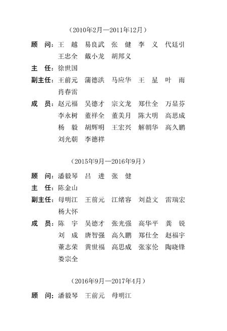 《綦江县志 1986-2011》.pdf电子版_重庆市志插图4