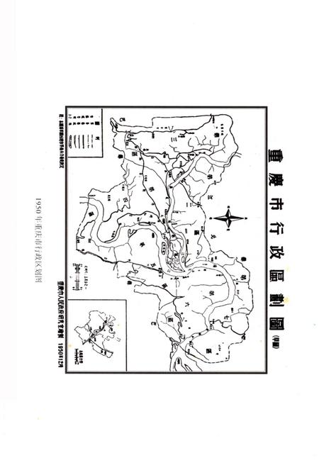 《当代重庆简史》.pdf电子版_重庆市志插图4 《当代重庆简史》.pdf电子版_重庆市志插图4