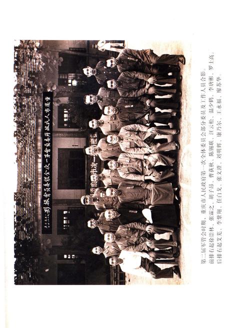 《当代重庆简史》.pdf电子版_重庆市志插图5 《当代重庆简史》.pdf电子版_重庆市志插图5