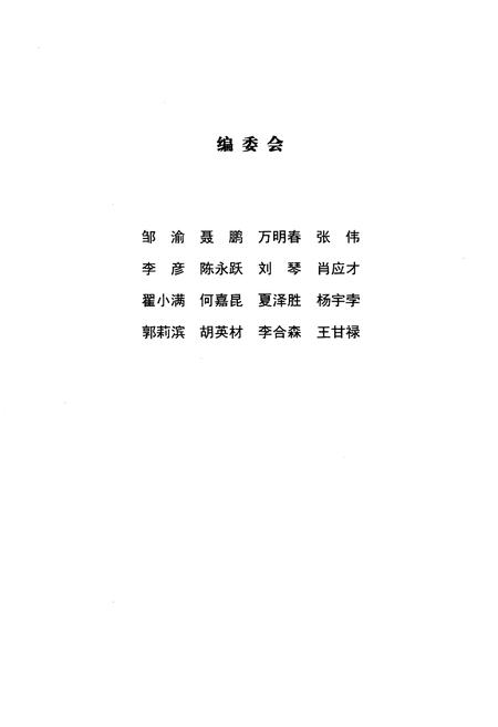《重庆第二师范学院校史 1954-2014》.pdf电子版_重庆市志插图2 《重庆第二师范学院校史 1954-2014》.pdf电子版_重庆市志插图2