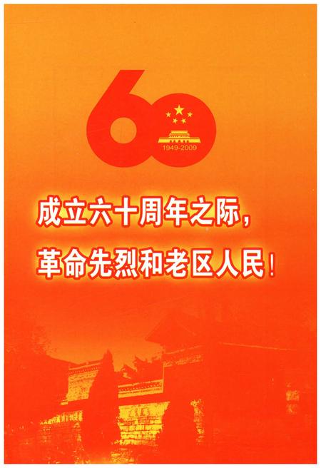 《重庆革命老区》.pdf电子版_重庆市志插图3