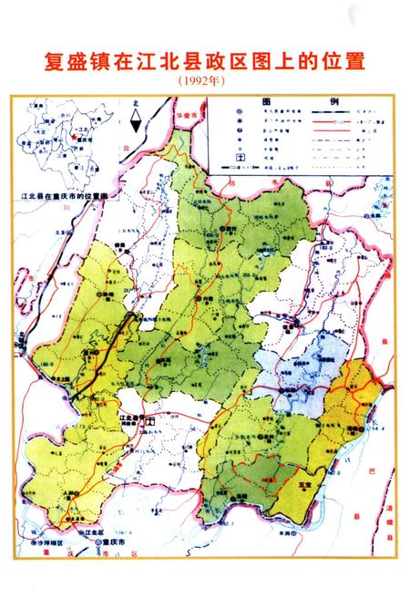 《复盛镇志 溯源-2009》.pdf电子版_重庆市志插图3 《复盛镇志 溯源-2009》.pdf电子版_重庆市志插图3
