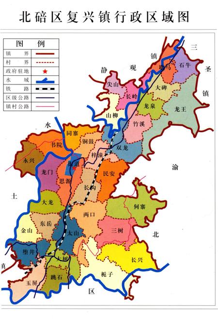 《复兴镇志》.pdf电子版_重庆市志插图4 《复兴镇志》.pdf电子版_重庆市志插图4