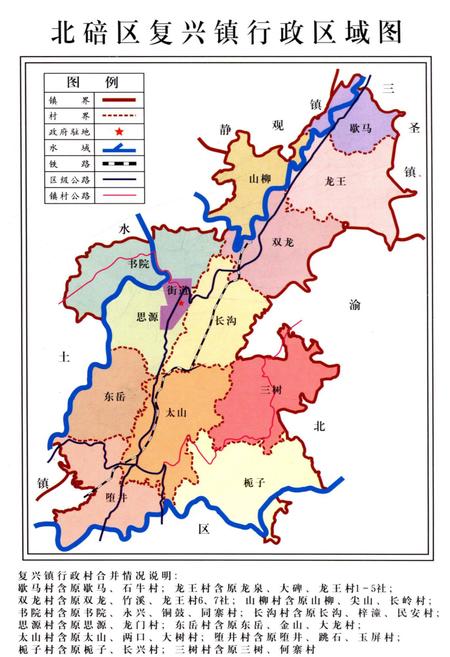 《复兴镇志》.pdf电子版_重庆市志插图5 《复兴镇志》.pdf电子版_重庆市志插图5