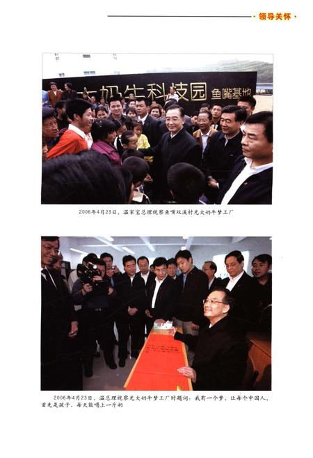 《江北区农林水利志 1986-2009》.pdf电子版_重庆市志插图4 《江北区农林水利志 1986-2009》.pdf电子版_重庆市志插图4