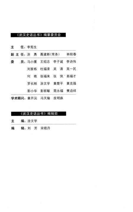 《江汉史话》.pdf电子版_重庆市志插图2 《江汉史话》.pdf电子版_重庆市志插图2