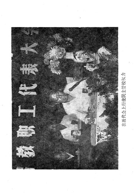 《重庆三十五中学校志》.pdf电子版_重庆市志插图5