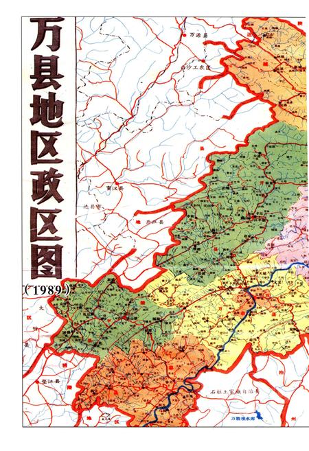 《重庆万州国土资源志》.pdf电子版_重庆市志插图3 《重庆万州国土资源志》.pdf电子版_重庆市志插图3