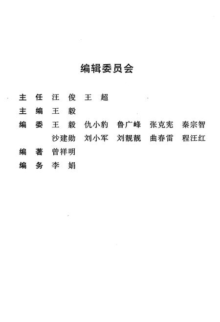 《重庆曲艺概述》.pdf电子版_重庆市志插图3 《重庆曲艺概述》.pdf电子版_重庆市志插图3