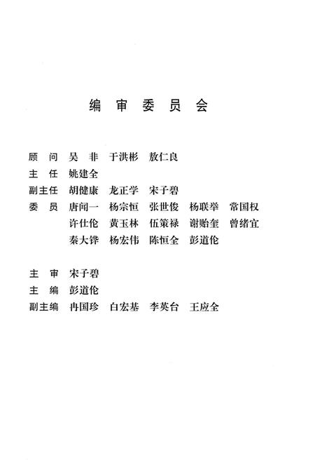 《重庆市涪陵区改革开放二十年大事记 1978.12-1998.12》.pdf电子版_重庆市志插图1 《重庆市涪陵区改革开放二十年大事记 1978.12-1998.12》.pdf电子版_重庆市志插图1