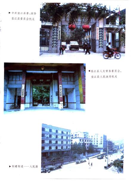 《垫江县志》.pdf电子版_重庆市志插图2 《垫江县志》.pdf电子版_重庆市志插图2