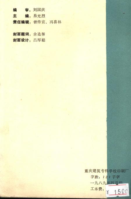 《沙坪坝区志资料汇编 第3辑》.pdf电子版_重庆市志插图1 《沙坪坝区志资料汇编 第3辑》.pdf电子版_重庆市志插图1