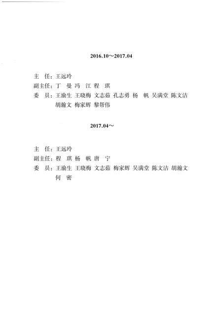《重庆市九龙坡区志 旅游志1972-2012》.pdf电子版_重庆市志插图4
