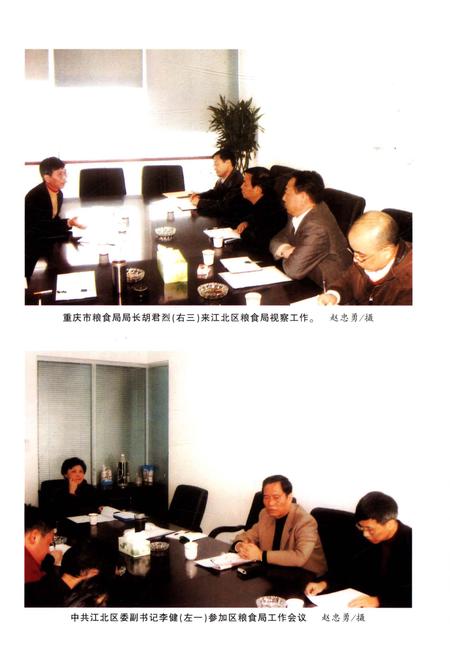 《江北区粮食志1986-2005》.pdf电子版_重庆市志插图4