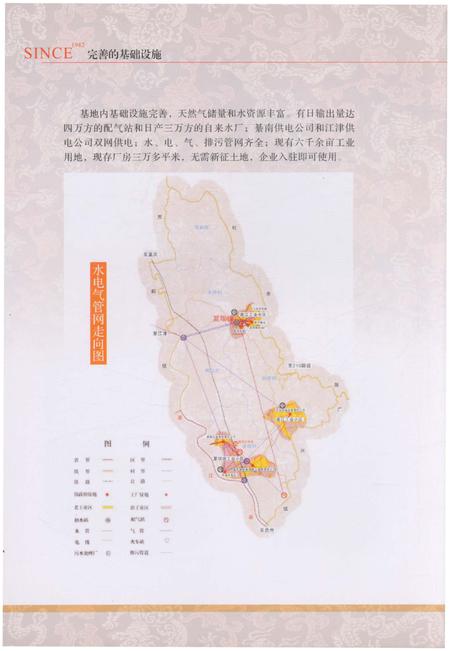 《夏坝镇志 1982-2007》.pdf电子版_重庆市志插图4