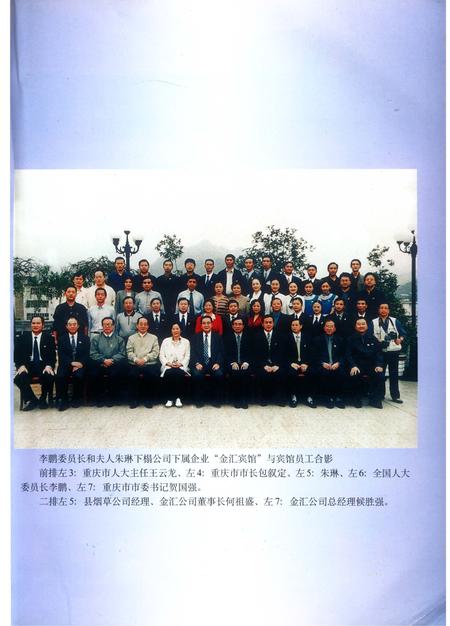 《酉阳烟草志》.pdf电子版_重庆市志插图2