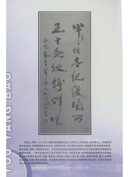 《酉阳报志》.pdf电子版_重庆市志插图4