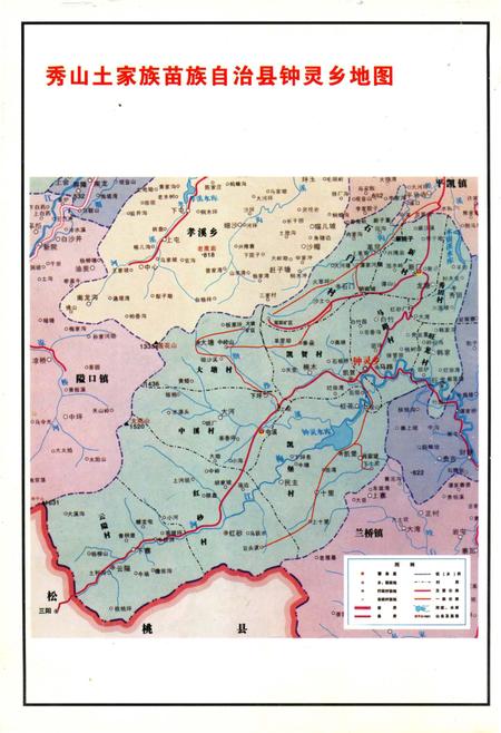 《钟灵乡志》.pdf电子版_重庆市志插图5
