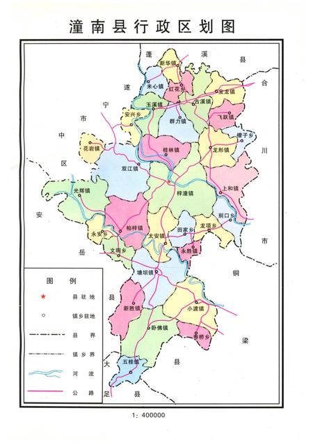《潼南县国土志》.pdf电子版_重庆市志插图5
