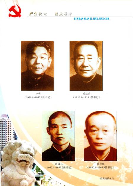 《璧山县纪检检察志》.pdf电子版_重庆市志插图4