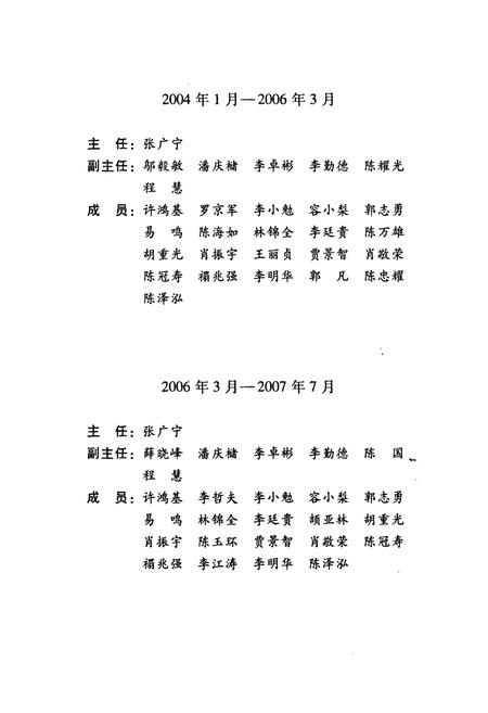 《广州市志(1991-2000)第九册》.pdf电子版_广东省志插图3