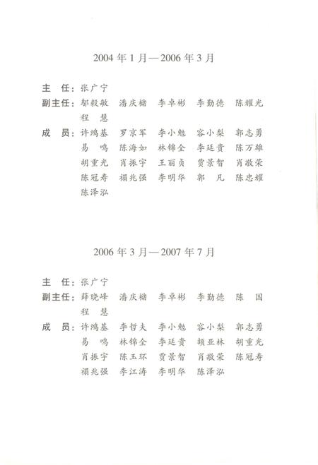 《广州市志（1991-2000）第六册》.pdf电子版_广东省志插图5