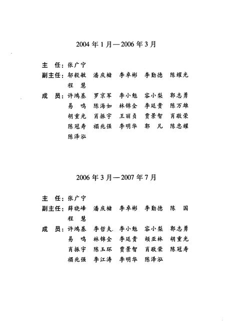 《广州市志(1991-2000)第七册》.pdf电子版_广东省志插图3