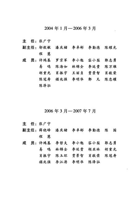 《广州市志(1991-2000)第四册》.pdf电子版_广东省志插图3