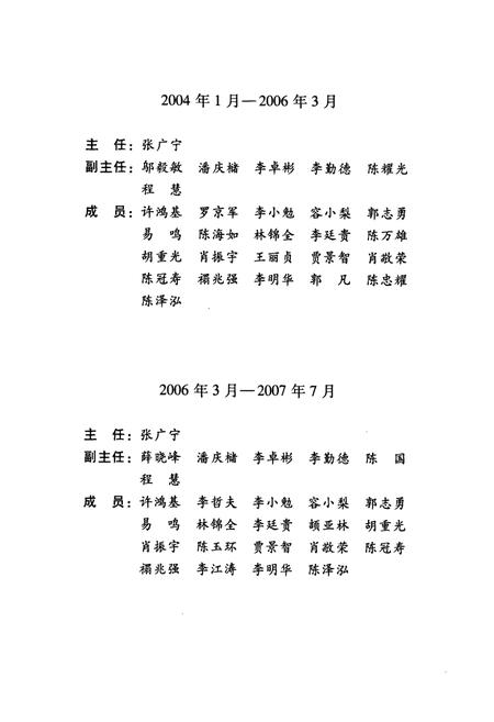 《广州市志(1991-2000)第五册》.pdf电子版_广东省志插图4