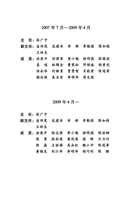 《广州市志(1991-2000)第五册》.pdf电子版_广东省志插图5