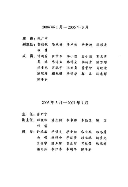 《广州市志(1991-2000)第一册》.pdf电子版_广东省志插图3