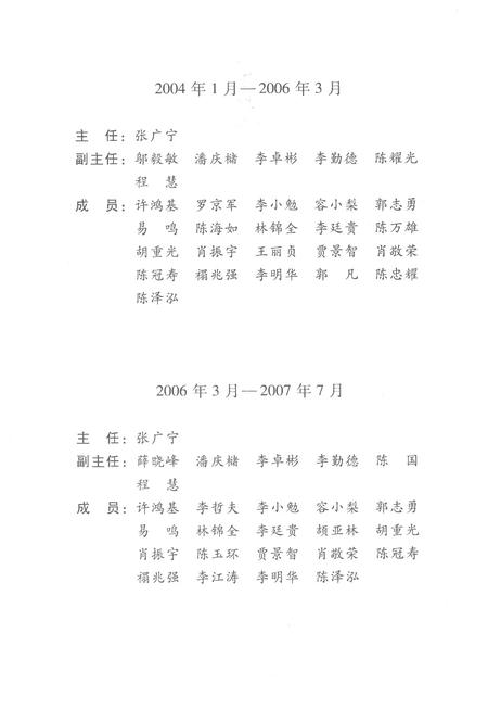 《广州市志1991-2000第二册》.pdf电子版_广东省志插图4