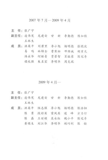 《广州市志1991-2000第二册》.pdf电子版_广东省志插图5