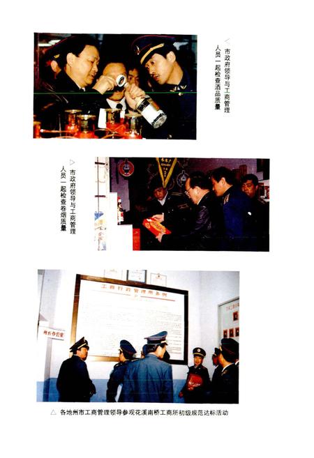 《贵阳市志 工商行政管理志》.pdf电子版_贵州省志插图4