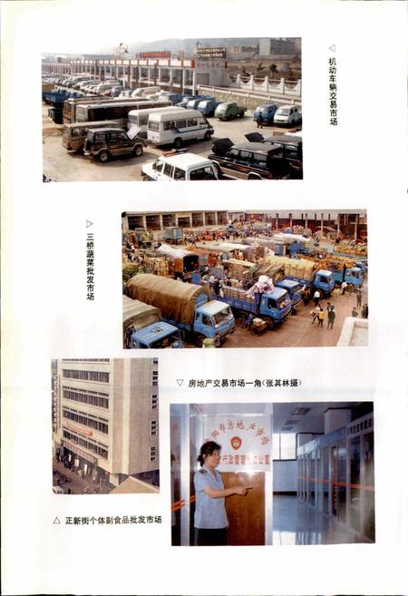 《贵阳市志 工商行政管理志》.pdf电子版_贵州省志插图5