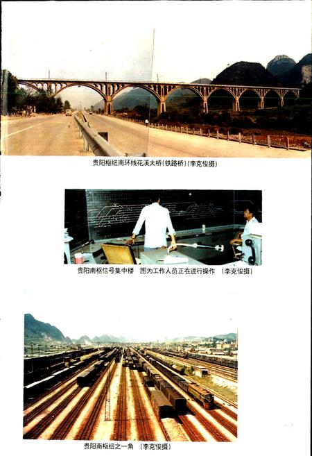 《贵阳市志 交通志》.pdf电子版_贵州省志插图4