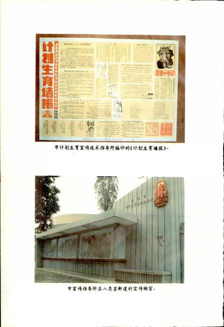 《贵阳市志 人口与计划生育志》.pdf电子版_贵州省志插图3