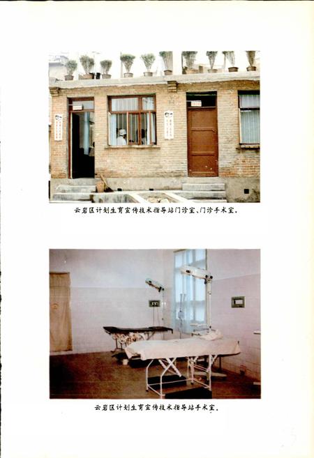 《贵阳市志 人口与计划生育志》.pdf电子版_贵州省志插图4