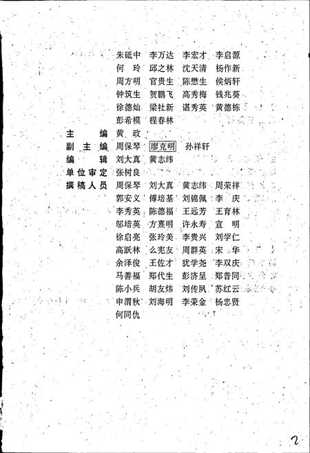 《贵阳市志 商业志》.pdf电子版_贵州省志插图3