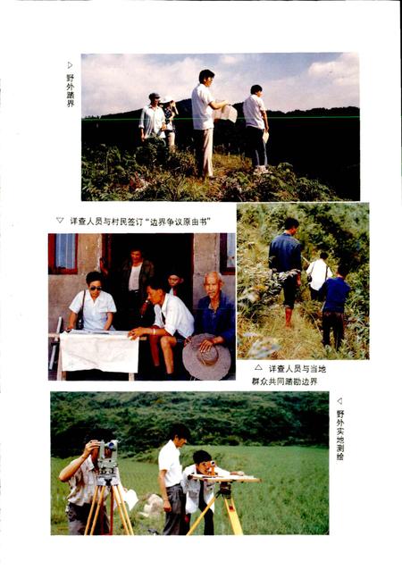《贵阳市志 土地管理志》.pdf电子版_贵州省志插图4