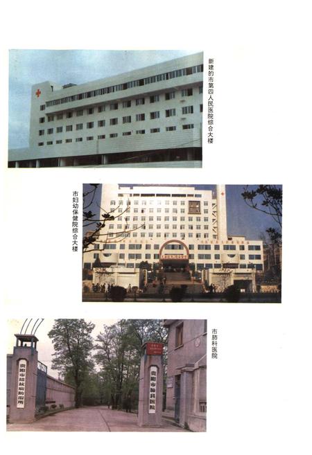 《贵阳市志 卫生志》.pdf电子版_贵州省志插图5