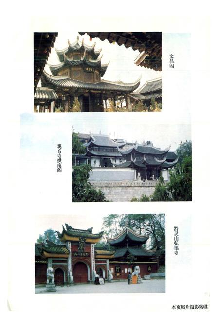 《贵阳市志 文物志》.pdf电子版_贵州省志插图3