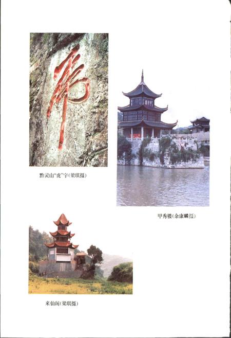《贵阳市志 文物志》.pdf电子版_贵州省志插图4