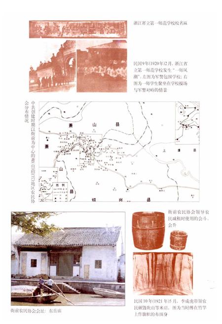 《杭州市志 第八卷》.pdf电子版_浙江省志插图3