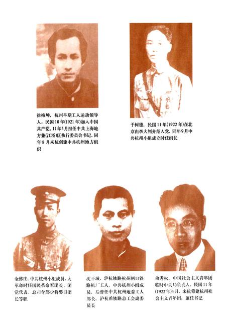 《杭州市志 第八卷》.pdf电子版_浙江省志插图4